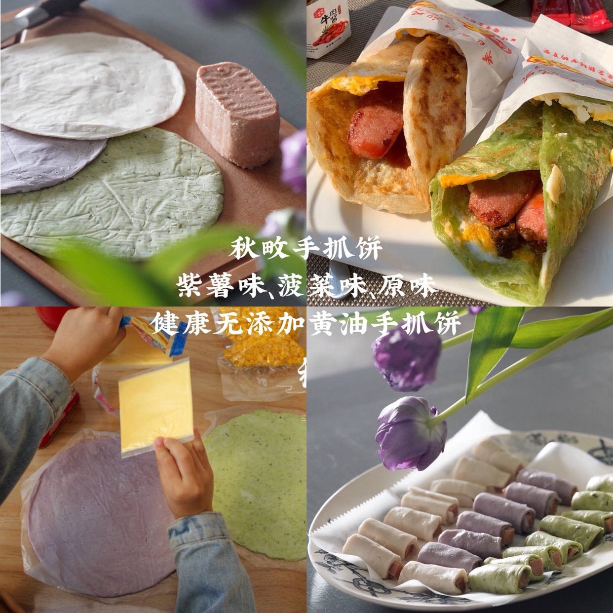 蜜食家秋畋黄油手抓饼20片无添加原味/菠菜/紫薯饼全麦早餐