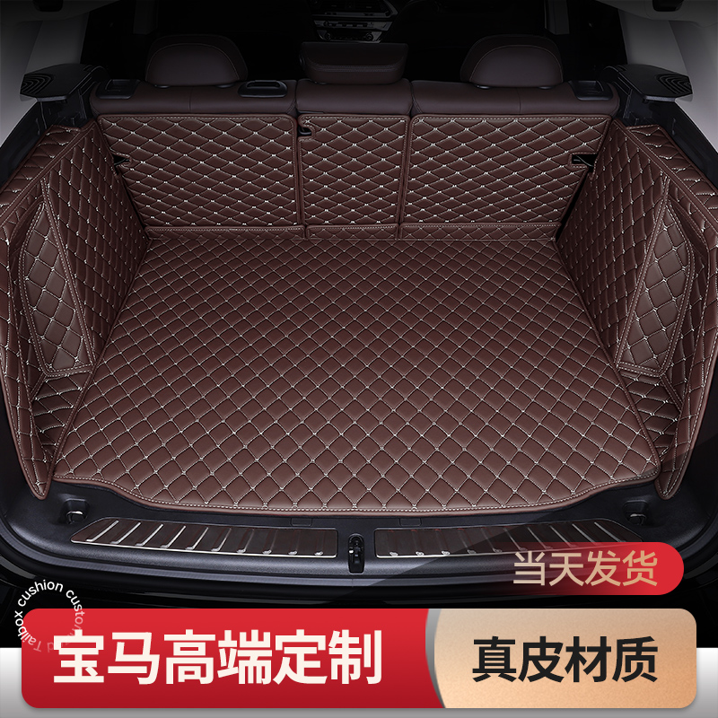 专用于宝马5系3系汽车后备箱垫525LI530LI新款GT325LI X1X3X4X5x7