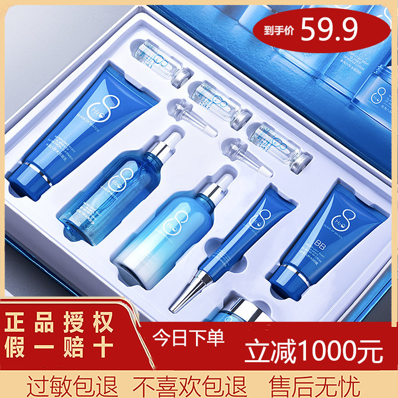 依漾八杯水套装水乳护肤品套盒补水保湿控油化妆旗舰正品N