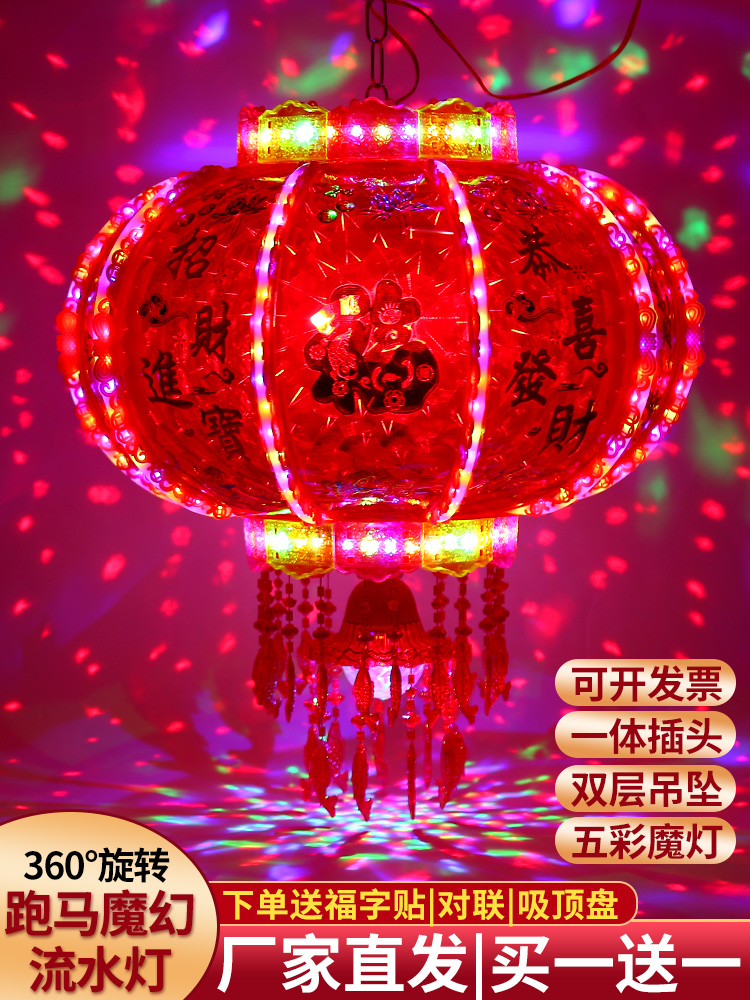 2022年挂饰春节电子灯笼水晶旋转过年电动led喜庆阳台七彩走马灯