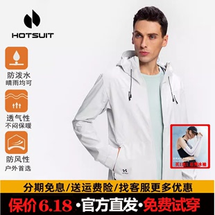 hotsuit运动风衣男春季户外连帽短款防晒防风梭织外套冲锋衣纯色5