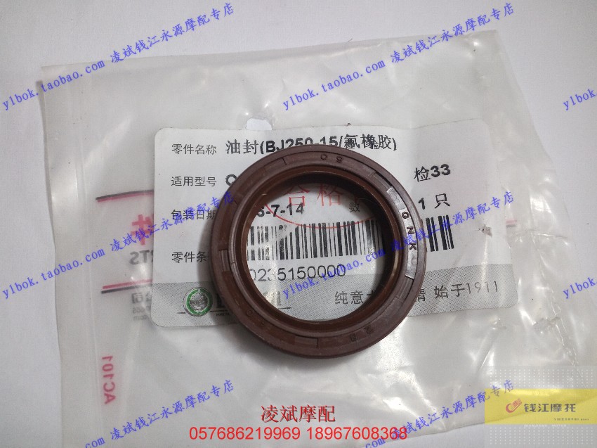 贝纳利原厂配件 小黄龙 BJ250-15/15A 小飞副轴油封 28*40*7|msdalam kategori motosikal/Equipment/Fitting, Aksesori Motosikal - dari Buy2taobao.com untuk memberikan perkhidmatan ejen Taobao profesional membeli