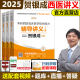 现货速发】2025贺银成考研西医临床医学综合能力辅导讲义 25贺银成西医辅导讲义 西医综合讲义 可搭同步练习历年真题 全真模拟试卷