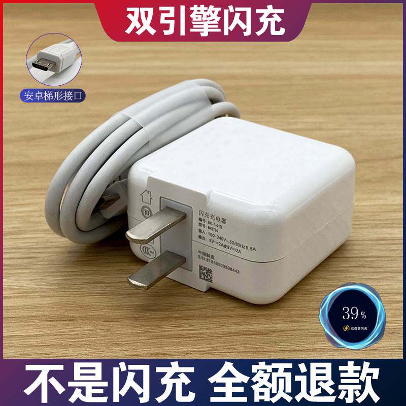 适用vivoy67a原装充电器vivo y66 y67 y69手机数据线闪充充电器