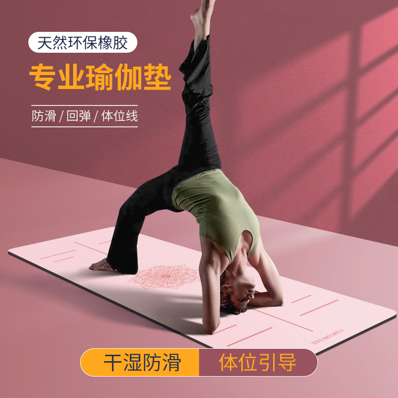 法雪雅玫瑰金聚氨酯天然橡胶瑜伽垫专业吸汗防滑大师款白色土豪垫|ruв категории движение/йога/фитнес/фанаты товаров, йога, йога Матов - от Buy2taobao.com для оказания профессиональной услуги покупки агента Taobao