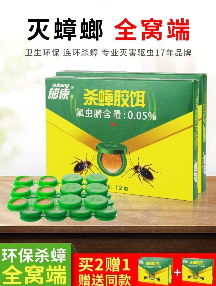 搜索"蟑螂克星家用全窝端"的优惠券结果页-搜券网