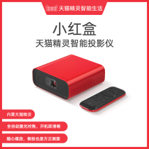 Tmall Genie intelligent projector Mini red box home projector small portable support 1080p decoding HD home theater nut mini projector Alipay