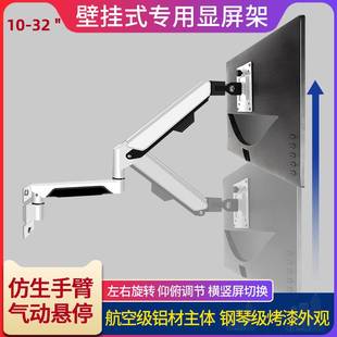 通用显示器挂架工业带鱼屏伸缩旋转支架于32泰坦军团雷神外星人LG