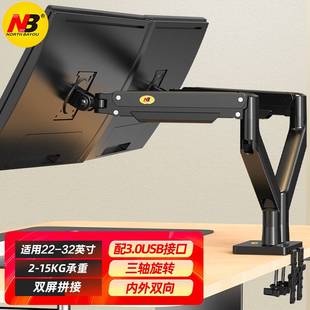 通用NBG32显示器支架双屏电脑增高架子升降调节桌面底座17-32寸
