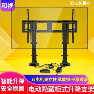 通用75/85/86/98寸液晶电视机电动升降支架遥控于海信索尼小米TCL