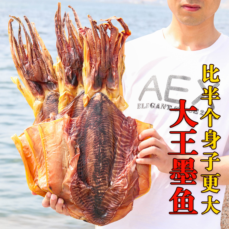 穿竹墨魚大墨魚幹海鮮幹貨大號目魚幹淡水級非小號 烏賊幹貨在類目 水產肉類/新鮮蔬果/熟食, 海鮮/水產品/製品, 墨魚/烏賊, 墨魚乾中 - 來自Buy2taobao.com提供專業的淘寶代購服務