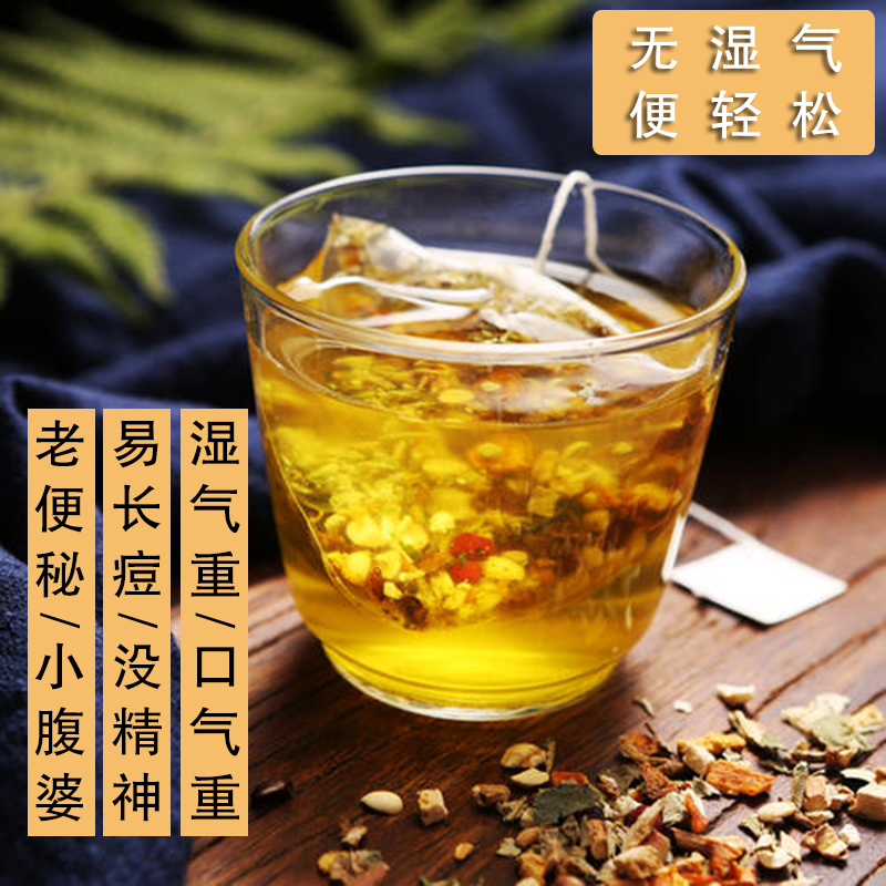 祛湿茶男性去湿气重竣宜康样宜赤豆茯苓茶女性清热排湿除湿养生茶