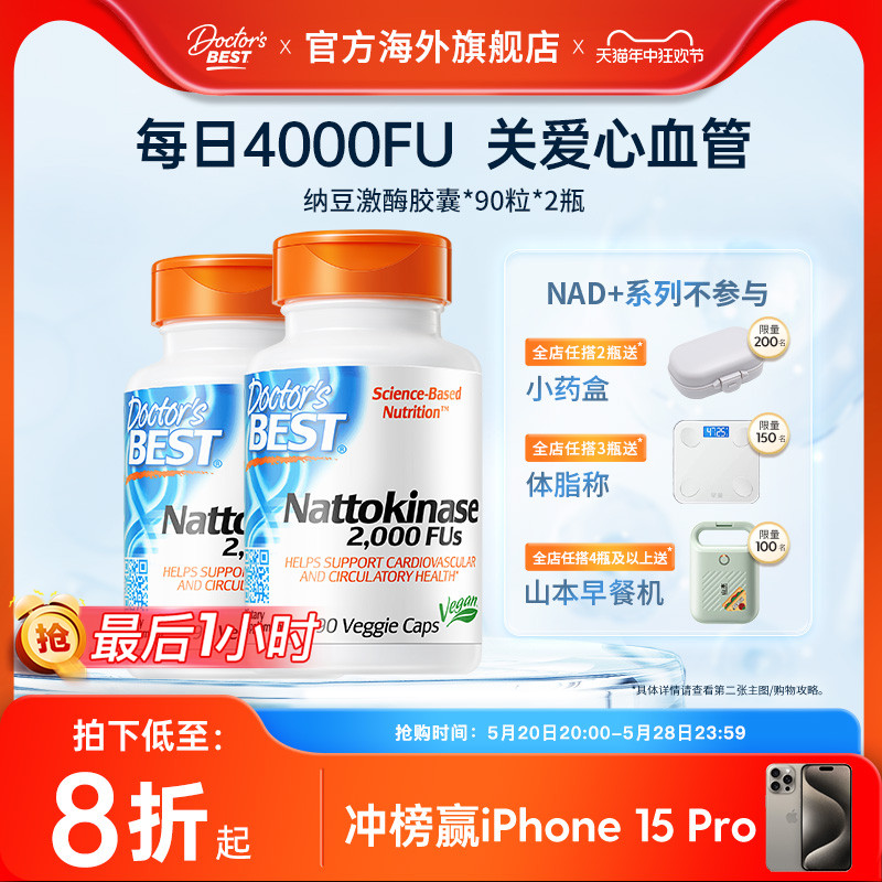 Doctor's Best多特倍斯