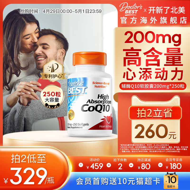 金达威多特倍斯辅酶coq10还原型