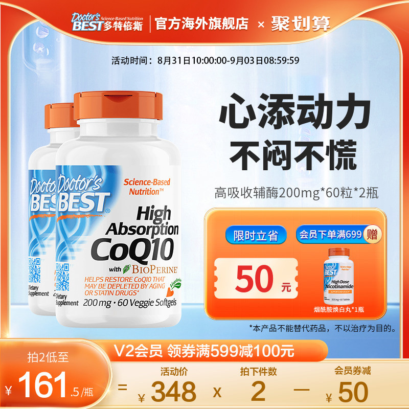 金達威多特倍斯輔酶q10膠囊ql0美國原裝進口旗艦店200mg*60粒*2瓶在類目 保健食品/膳食營養補充食品, 膳食營養補充食品, 菌/菇/微生物發酵, 輔酶Q10中 - 來自Buy2taobao.com提供專業的淘寶代購服務