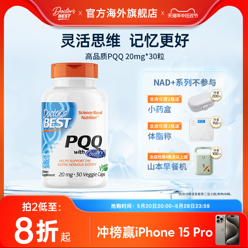 Doctor's Best多特倍斯