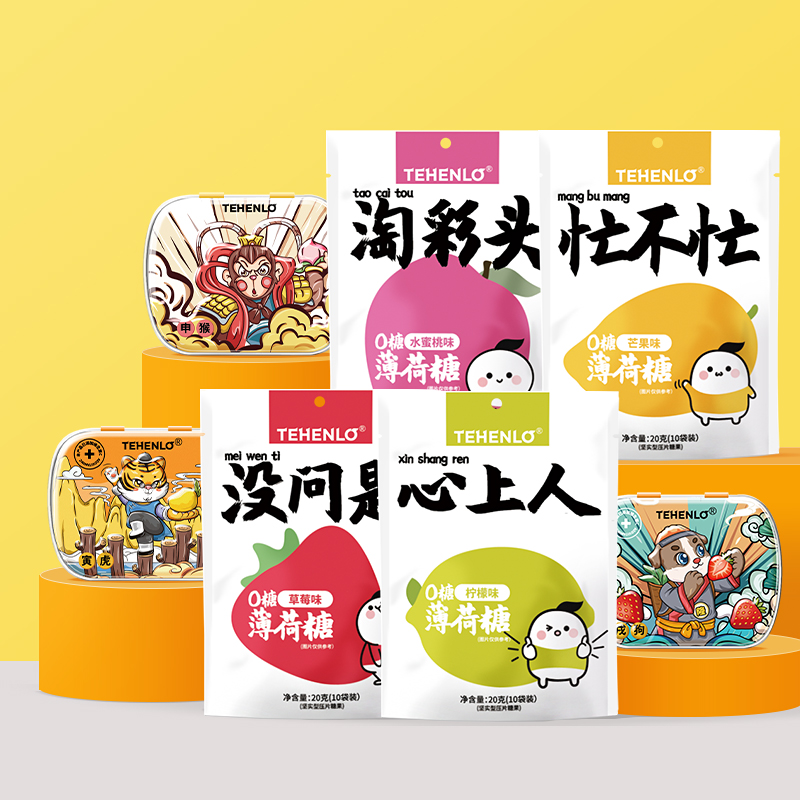 天兴隆无糖薄荷糖清新口气便携袋装网红约会香体糖口香糖果|msdalam kategori makanan ringan/Nuts/Specialty, Gula-gula dan makanan ringan/Jelly/Pudding, gula-gula - dari Buy2taobao.com untuk memberikan perkhidmatan ejen Taobao profesional membeli