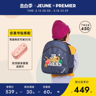 新品比利时jeune premier双肩包男女童出行旅游防水时尚儿童书包