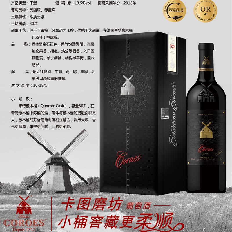 卡图磨坊珍藏干红葡萄酒法国原瓶装进口13.5度红酒整箱6支装特价