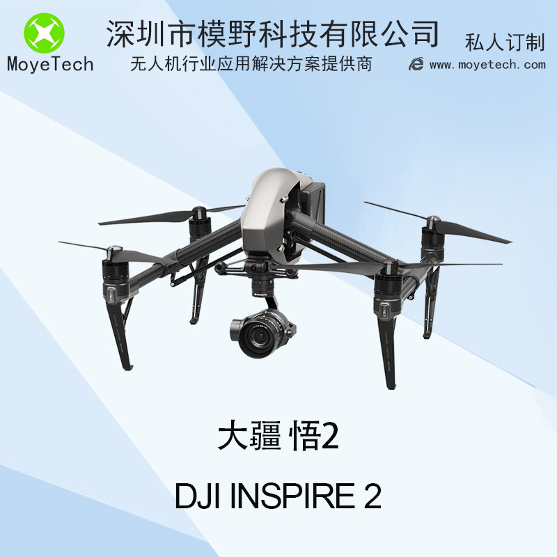 dji 大疆悟2飞行器inspire 2专业航拍机变形机高清摄影无人机x5s
