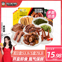 【周黑鸭_锁鲜】盒装 卤鸭脖鸭锁骨鸭翅鸭掌熟食零食休闲食品小吃