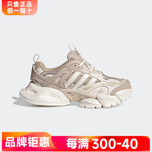 Adidas阿迪达斯女鞋2024新款XLG轻机甲赛博跑步鞋男老爹鞋IH7799