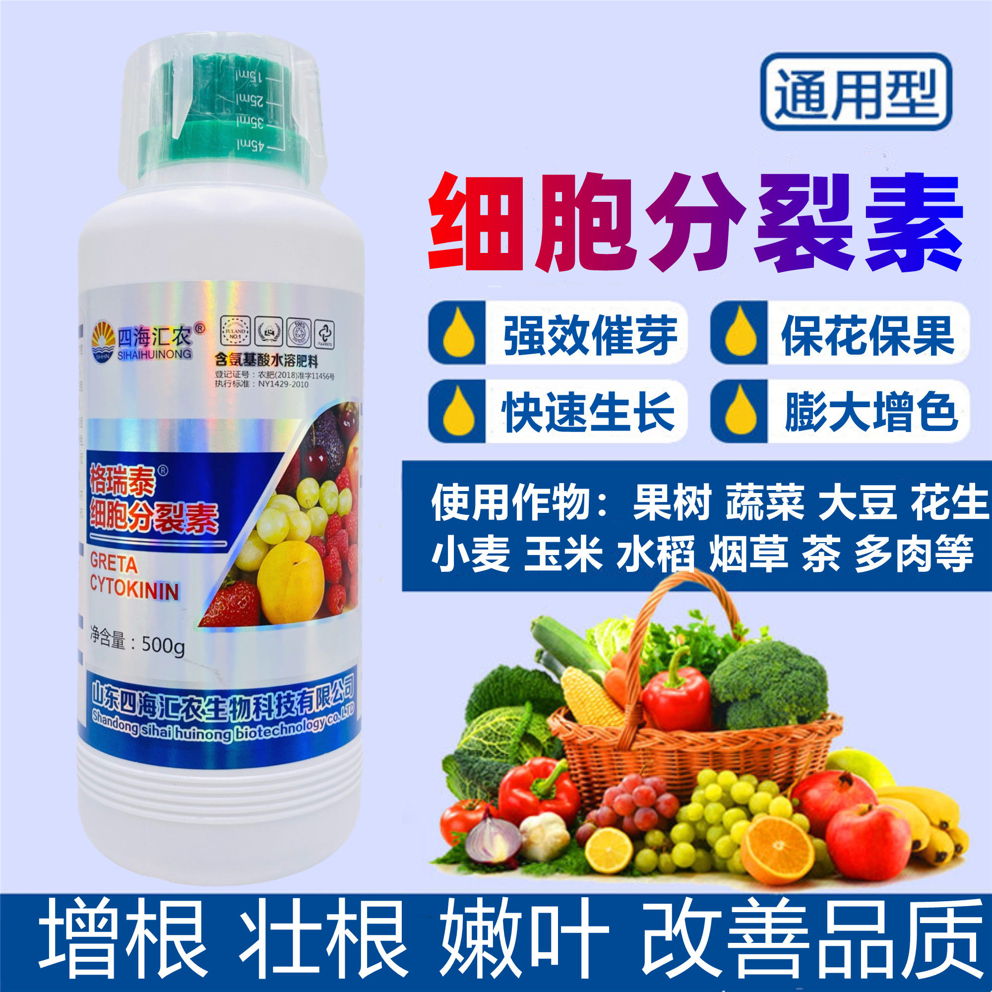 多肉爆芽素细胞分裂素肉肉优芽素叶面肥增产增收植物生长素催芽素