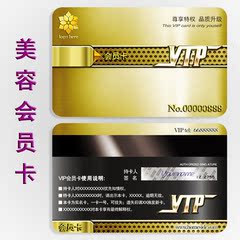 美容养生店会员卡设计制作贵宾卡磁条卡vip卡ic卡pvc卡1000张超值