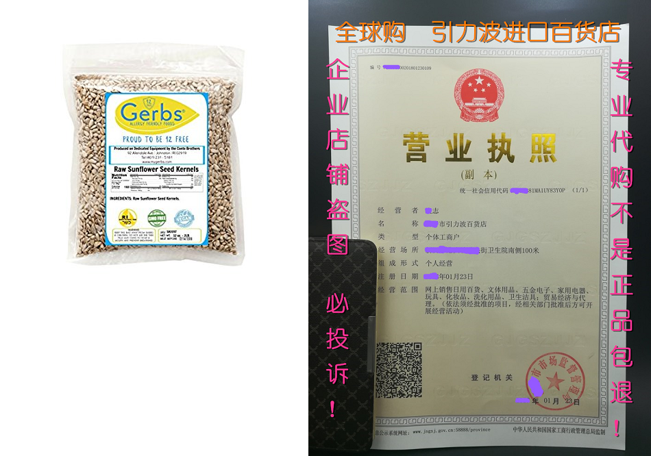 Raw Sunflower Seed Kernels by Gerbs – 2 LBS - Top 12in the Pet/Pet food and supplies , Cat/Dog Supplies , Cup category - from Buy2taobao.com to provide professional Taobao agent buy service