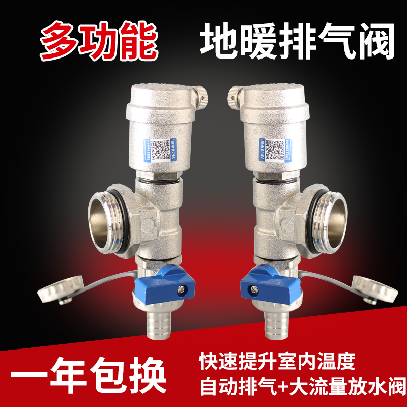 地暖管分水器自动排气阀放水阀放气阀地热分水器分集水器配件配套|ruв категории весь дом настройки, тепло/радиатор/радиатор, низкая температура горячей воды излучения напольного отопления, напольного отопления клапан - от Buy2taobao.com для оказания профессиональной услуги покупки агента Taobao