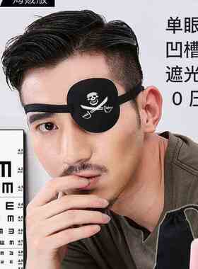 多色遮光透气独眼龙海盗成人y眼罩