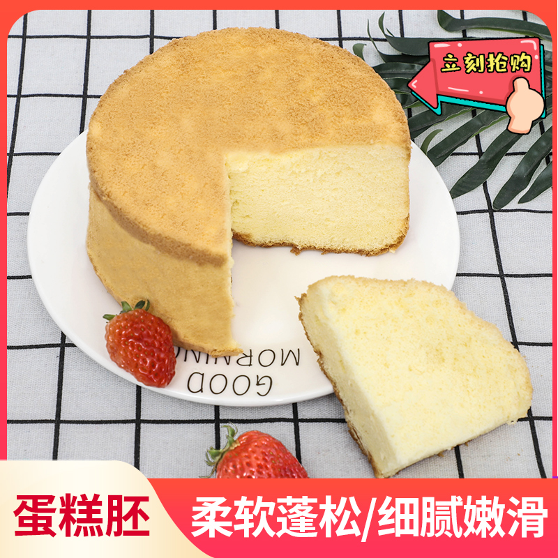 达倍鲜蛋糕胚家庭DIY生日蛋糕烘焙半成品6寸8寸10寸圆形零食早餐|ruв категории закуски/орехи/специальность, пирожное/десерт, в западном стиле торты - от Buy2taobao.com для оказания профессиональной услуги покупки агента Taobao