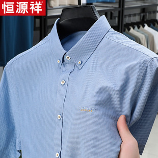 恒源祥夏季男士纯色短袖衬衫中年商务合身工装短袖衬衣半袖爸爸装
