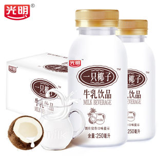 正品光明一只椰子牛乳饮品椰子椰汁励志桃桃饮料整箱250ml*24