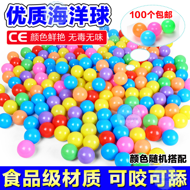 环保无味多色海洋球 波波球 彩色球 软体海洋球 趣味玩具球5.5CM在类目 玩具/童车/益智/积木/模型, 户外运动/休闲/传统玩具, 海洋球/波波球中 - 来自Buy2taobao.com提供专业的淘宝代购服务