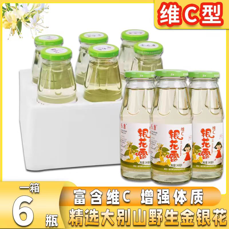 金银花露饮料340ml*6瓶维C蒸馏液母婴含糖银花露儿童成人降火饮料