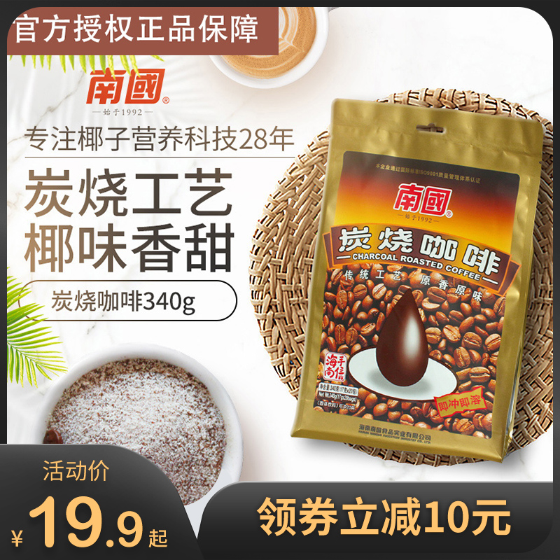 南国食品 海南特产炭烧咖啡340g休闲下午茶冲饮品速溶三合一|ruв категории кофе/хлопья/напиток, растворимый кофе/кофе/порошок, растворимый кофе - от Buy2taobao.com для оказания профессиональной услуги покупки агента Taobao
