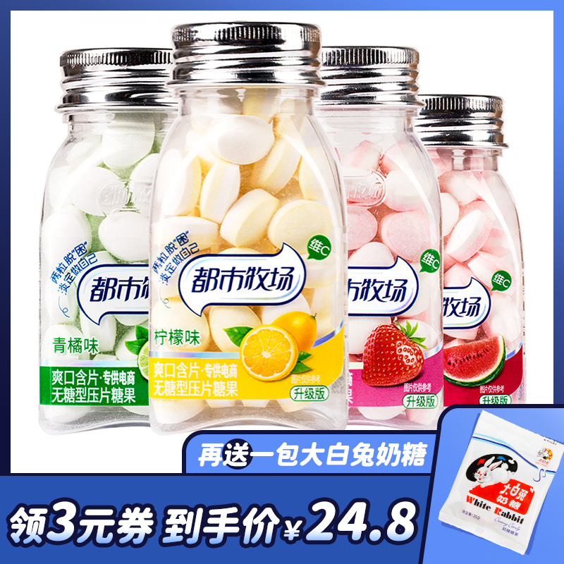 都市牧场爽口含片 维C柠檬薄荷糖口气清新糖薄荷糖水果糖38g*4瓶|ruв категории закуски/орехи/специальность, конфеты/желе/пудинг, конфеты - от Buy2taobao.com для оказания профессиональной услуги покупки агента Taobao