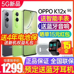 【新品上市】OPPO K12X新款手机oppok12x手机oppo手机官方旗舰店官网0ppo手机5g全网通
