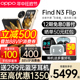 【12期免息】OPPO Find N3 Flip新品上市oppofindn3flip折叠屏手机5g手机oppo官方旗舰店官网正品折叠手机