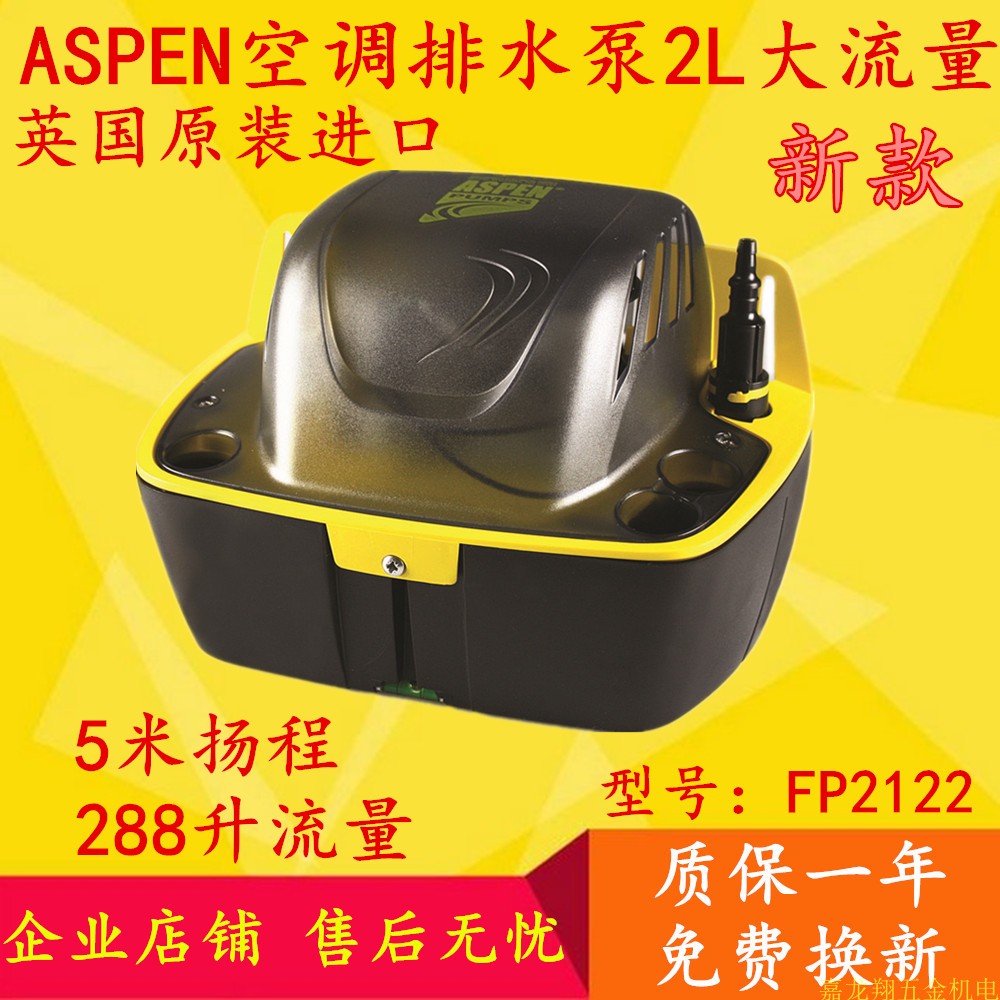 冷凝水泵自动排水泵 ASPEN空调排水泵2L大流量空调天花 机组热泵在类目 五金/工具, 机电五金, 泵, 水泵中 - 来自Buy2taobao.com提供专业的淘宝代购服务