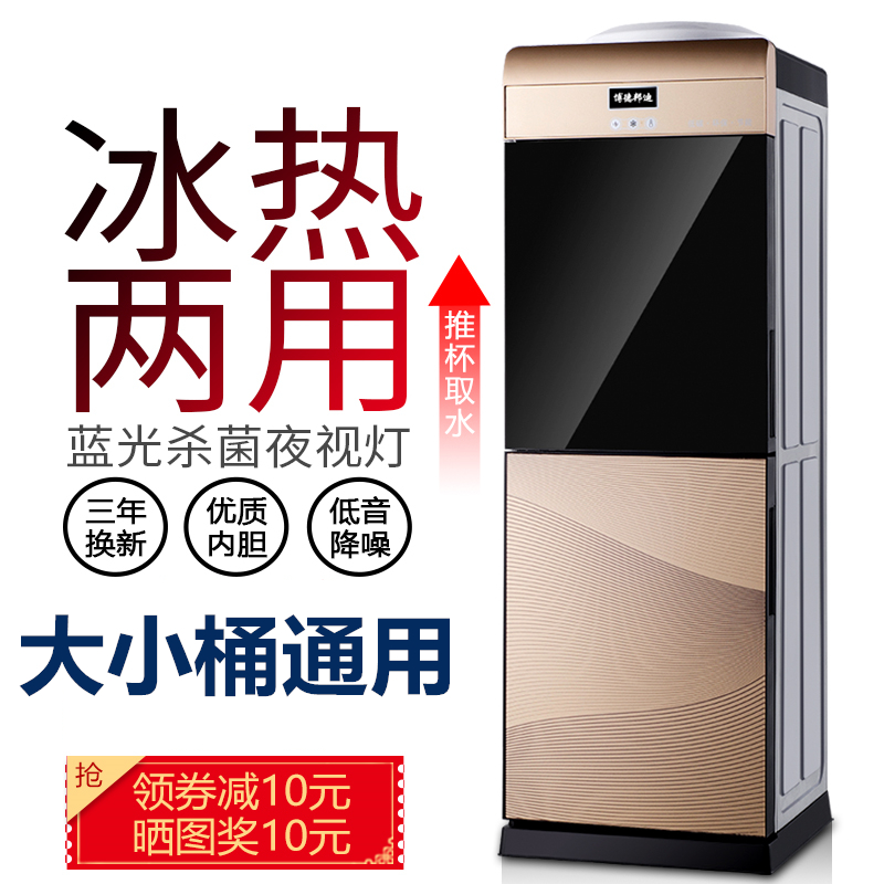 冷热两用柜式烧水饮水机家用立式普通上置水桶大型高款老放桶装水|ruв категории кухонные приборы, распылитель - от Buy2taobao.com для оказания профессиональной услуги покупки агента Taobao