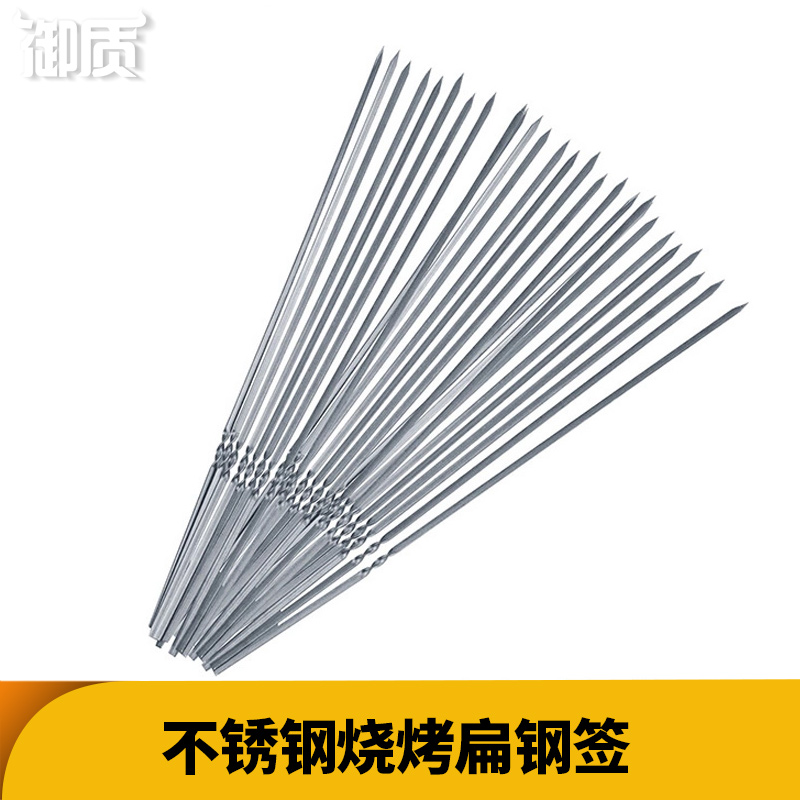 扁钢不锈钢钢签烤签烧烤签子100根价格烧烤炉