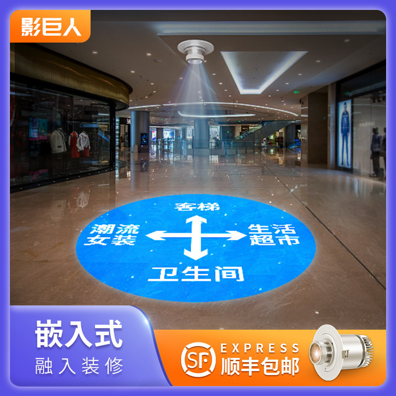 投影灯创意logo图案文字灯定制门店门头商场室内地面指引标志商用高清