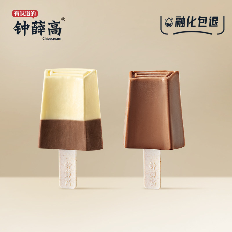 1钟薛高半半巧巧雪糕冰淇淋(牛乳巧克力口味)78g/支已售500新品天猫