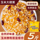 东北5斤碴玉米粒糁茬粥杂粮粘黏大碴子笨新红花芸豆小粒组合渣子