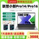 Lenovo/联想 小新 Pro14 Pro16大学生办公设计轻薄颜值笔记本电脑