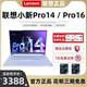 Lenovo/联想 小新 Pro14 Pro16大学生办公2.8k 120hz笔记本电脑