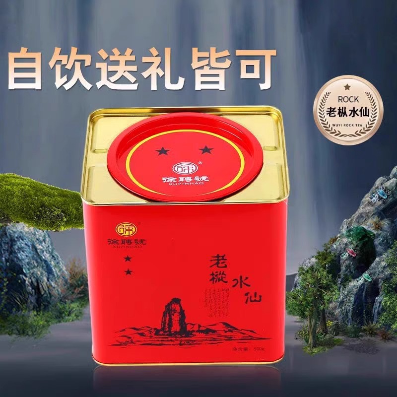 徐聘号二星老枞水仙茶叶武夷岩茶大红袍口粮乌龙茶500g/1罐装正品