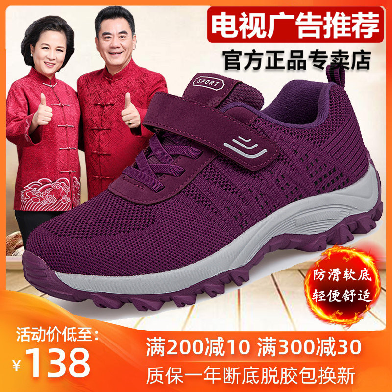一折温尔曼老人鞋_猜舒悦老人鞋正品轻便中老年运动鞋女防滑软底足力